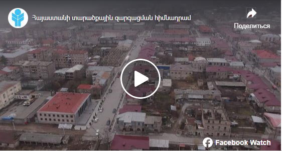 Գորիսի պատմական կենտրոնը վերականգնված