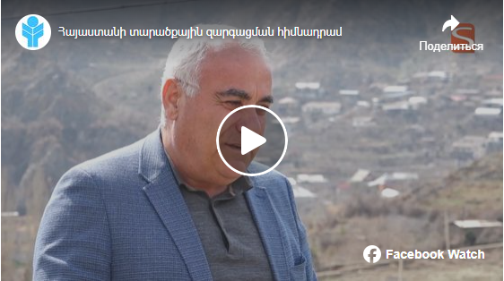 Մեղրիի Փոքր թաղը զբոսաշրջային նոր շունչ կհաղորդի  քաղաքին
